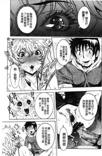 [Nico Pun Nise] Chou Saisentan Kanojo [Chinese]