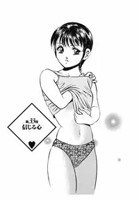 [Maakou] Motto Motto Koisuru 5 Byousen 3