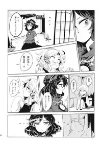 (Reitaisai 11) [Panic Puppet! (Wataichi Meko)] Kamisama Seikatsu. (Touhou Project)