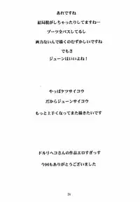 (C64) [Motsu Ryouri (Motsu)] Den (Star Gladiator)