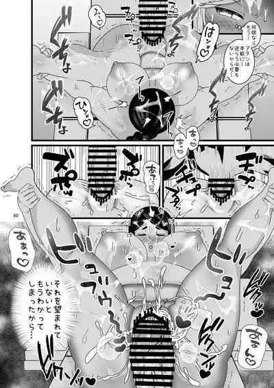 Ochiru Hana Botan to Kikyou Hen Ni