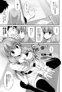 COMIC Penguin Club Sanzokuban 2012-06 Vol.281 [Digital]