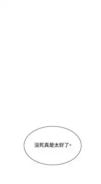 Take a Peek 偷窥 Ch.39~52 [Chinese]中文