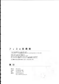 (C85) [ChromaticClip (AKI)] Fis no Koi Moyou