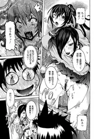 [Nico Pun Nise] Chou Saisentan Kanojo [Digital]