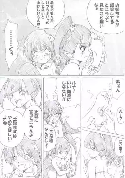 Majo no Fukushuu Vol.2