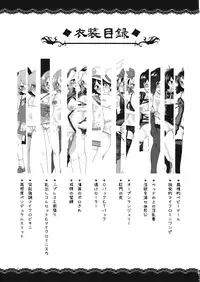 (Meikasai 10) [Komorikiri. (Urin)] Katte ni Makaizou ~Seirensen Hen~ (Touhou Project)