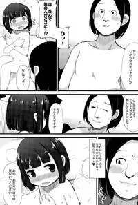 COMIC Saija 2015-09 Vol. 2