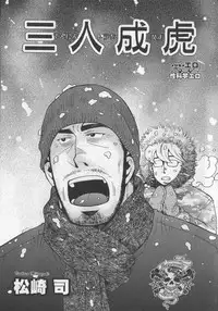 [Anthology] Nikutaiha Vol. 19 Kiwame!! Ero