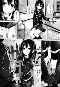 [Yagami Shuuichi] Oshioki Suru yo step5 (COMIC Penguin Club Sanzokuban 2015-12) [Chinese] [绅士仓库汉化]