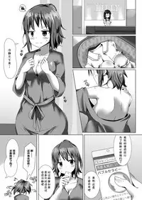 Yumewatari no Mistress Client Side