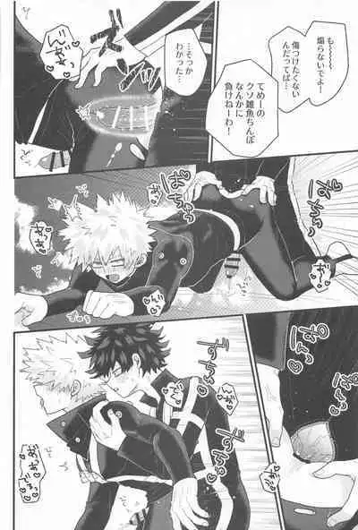 Tokete Hodokete Nokoru wa Libido - Dissolving and Melting and All That Remains is Libido