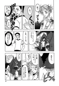 [Amano Tamaki] Bara no Shizuku