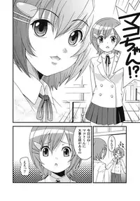 [Chou Chemical Gakuen Z (Shiawase Ninaru, Yoshikazu Yosage)] Mako-chan no Ice Cream (Minami-ke)