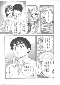 [Asamori Mizuki] Glass no Megami Vol.2