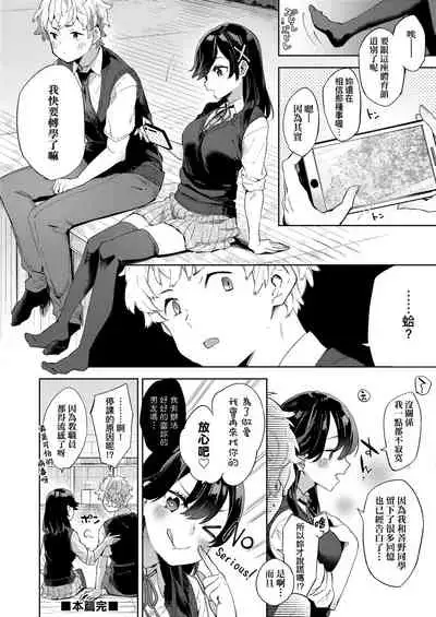 Echi Echi School Life | 好色發情學園性生活