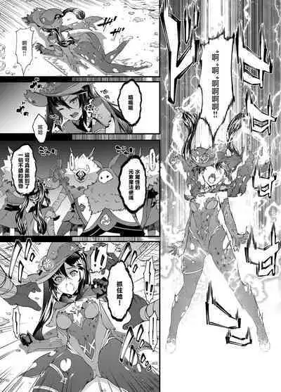 Hoshi ga Ochita Hi | 星辰坠落之日