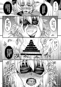 (Reitaisai 14) [Kougeki (Ootsuki Wataru)] Miru wa Menodoku, Kiku wa Kinodoku (Touhou Project)