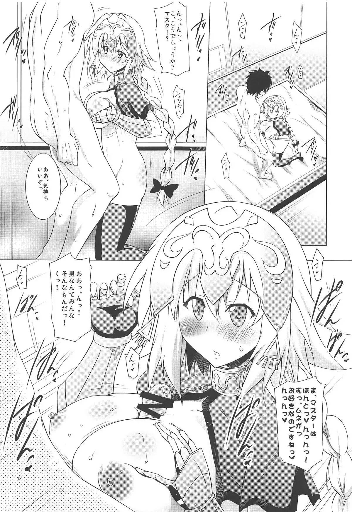 Kyonyuu Saba Soushuuhen ~Kyonyuu Servant to no Nukinuki Seikatsu~