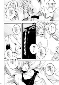 (SUPER25) [Kyozoya (Kunoichi)] THE BEST SEASON (One Piece)