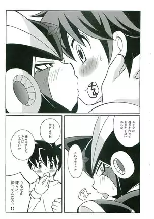 KISS AND MAKE UP