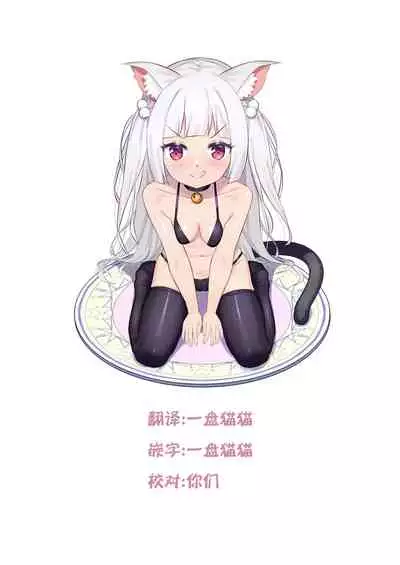 Lolikko Mahoutsukai Saimin Quest Chousenchuu!