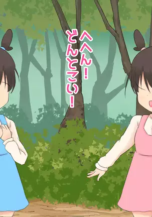 生処理天使ハイジ