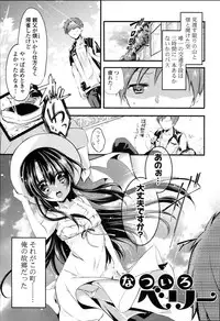 [Vanilla Boh] Love Trap