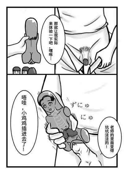 [Sakumi Shokura] Onahole Koujou[Chinese] [我不看本子个人汉化]