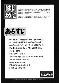 [STUDIO LOUD IN SCHOOL (Hagiwara Kazushi)] BASTARD!! - Ankoku no Hakaishin - Kanzenbsan 01 EXPANSION <Kakuchouban> Sheila Hime Oshaburi Chiryou (BASTARD!!) [English] [SaHa]