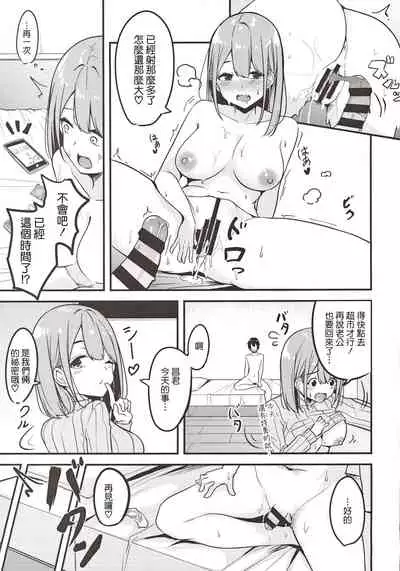 Hitozuma Onee-san Otoriyose