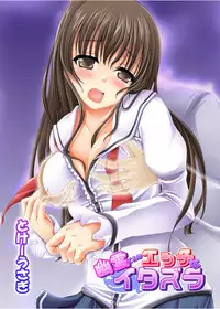 [Tokei Usagi] Yuurei-kun no Ecchi na Itazura