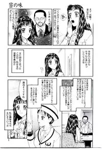 [Kobayashi Shounen] Meshibe