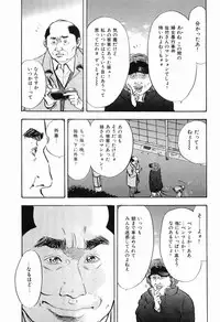 [Sakabe Shuuichi] Rape Vol.3