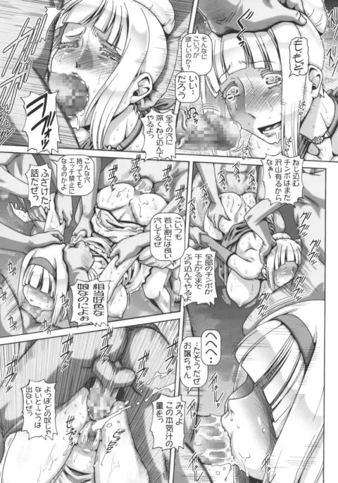 EMPIRE HARD CORE 2015 WINTER