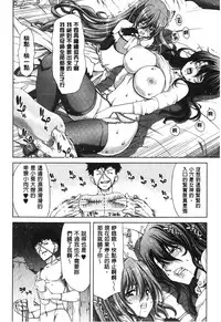 [Hori Hiroaki] Mesuochi Z ~Kyousei Ninkatsu Haigou Zukan~ | 淫牝墮落Z ~強制妊活配合図鑑~ [Chinese]