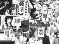 [Uchida Koneri] MOTHER X [Chinese]