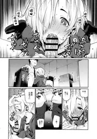 (C91) [Youmusya (Gengorou)] Shirasaka Koume to no Kankei 2 (THE IDOLM@STER CINDERELLA GIRLS) [Chinese] [嗶咔嗶咔漢化組]