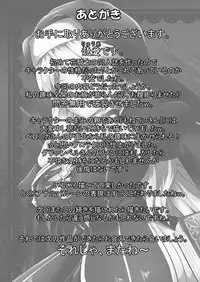 (Jabjab Maidoari! 3) [Ryuutou Dabi (Ryuua)] Do-Chikushou Beronica-san Kairaku no Sister (Flower Knight Girl)