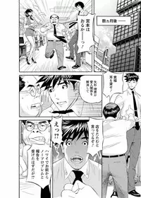 [Hara Shigeyuki] Kaisha de Iroiro [Digital]