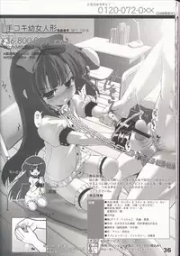 (C73) [SPT (Kakenashi, Kouguchi Moto, SHUKO)] Shoujyo Tsuuhan Catalogue Vol. 2 2007 Winter Collection