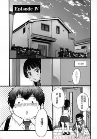 [Shiwasu no Okina] Enkou Oji-san [Chinese] [Decensored]