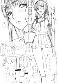 (C73) [Sekai Kakumei Club (Ozawa Reido)] Fuuzokujou Futami Eriko Ato Dendoh no Sairoku toka (Amagami, Gear Fighter Dendoh)