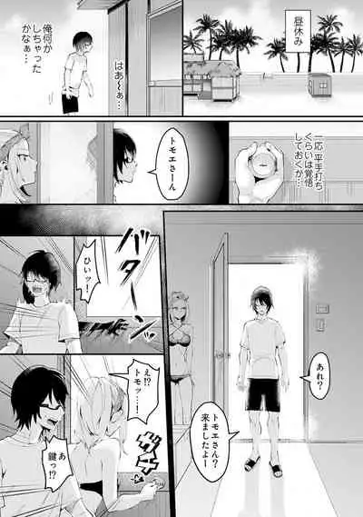 Umi no Ie de Harem Beit! Gal & Shojo to Beach de Ecchi