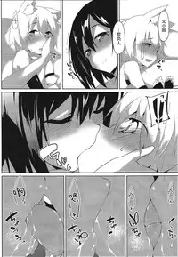 (Reitaisai 14) [Asshuku Koubou (Terazip)] Samugari Tengu to Kotatsu to Osake (Touhou Project) [Chinese] [迷途竹林汉化]