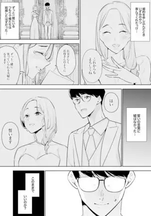 Hitozuma Momihogushi Shucchou Massage ~Esthe-shi no Futoi Yubi de Nakaiki Shichau...! 24-30