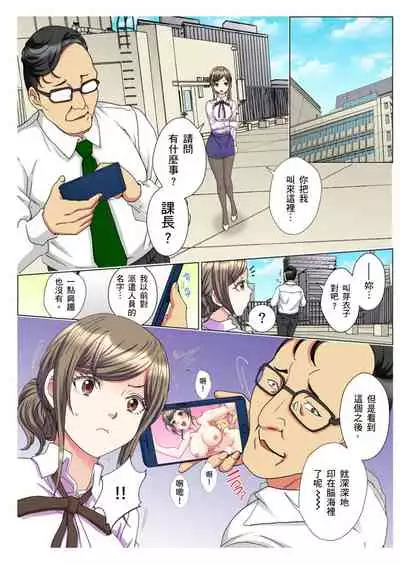 [Rurukichi] 30-sai Freeter, Genkan Aketara 5-fun de Namahame! | 30歲的美女姊姊在玄關的5分鐘插入直播！ Ch.1-7 [Chinese]