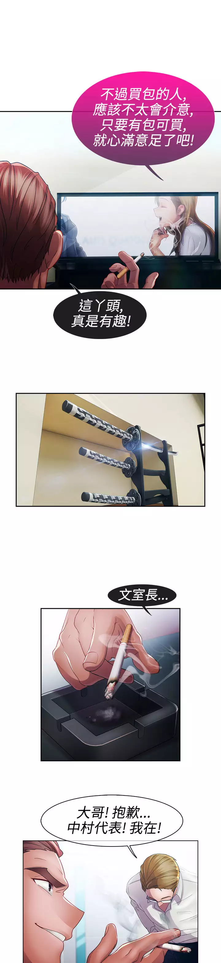 Lady Garden 淑女花苑 第一季