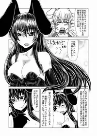 [Hroz] Succubus no Shoufu-san to.