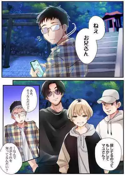 [Amuai Okashi Seisakusho (Kaiware Daikon, Tsukumaru)] Mukui wa TS Shinbatsu! Furyou Shounen-tachi no Matsuro